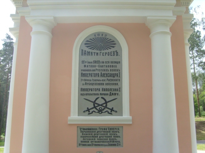 0008_saltanovka_napoleon3.jpg