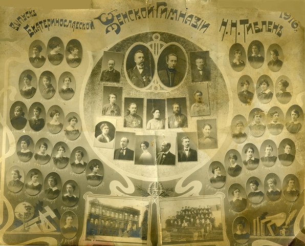 0013_tiblen_gimnaziya_1916_1.jpg