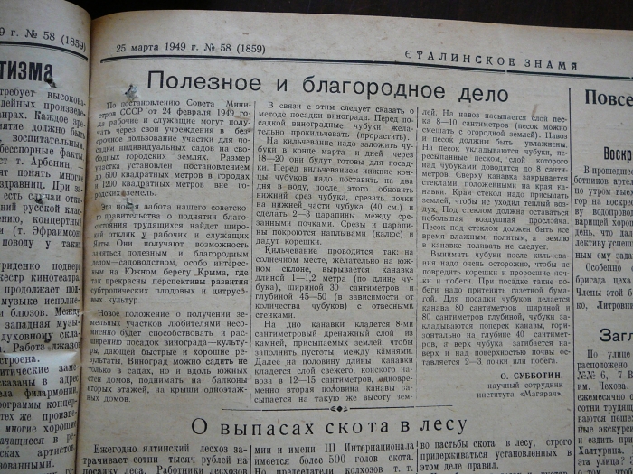 1949.03.25.jpg