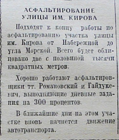 1949.08.21.jpg