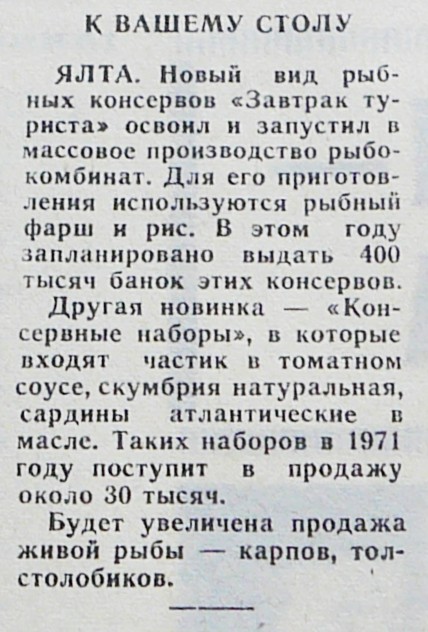 1971.01.19.jpg