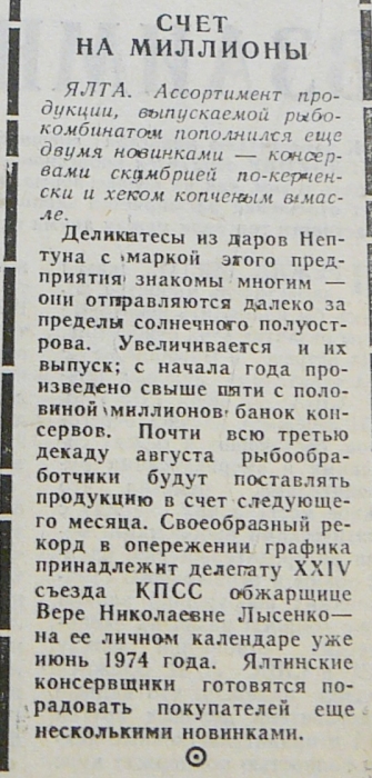 1973.08.25.jpg