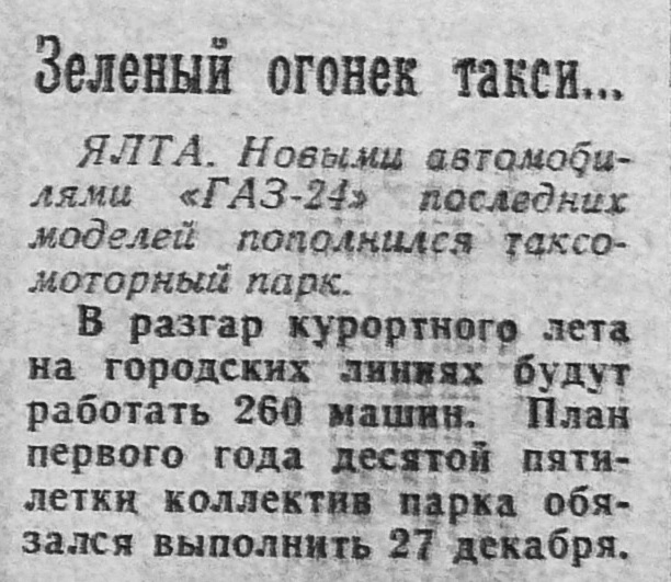 1976.03.30.jpg
