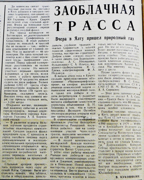 1979.11.6.jpg