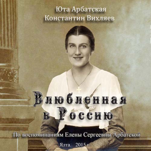 arbatskaya_0.jpg