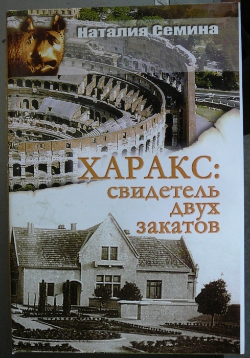 charax_003.jpg