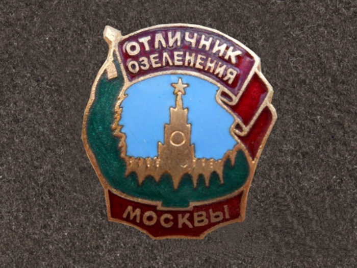 otlichnik_ozeleneniya_moskvy-.jpg