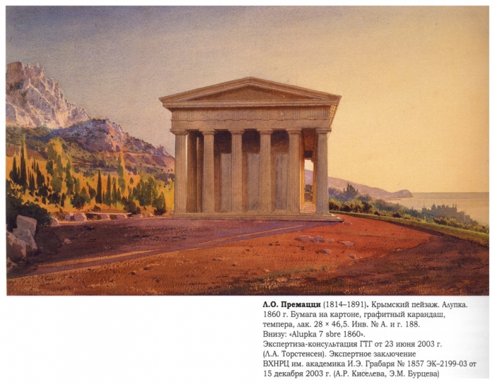 ris._4._premacci_l_o_krymskiy_peyzazh_alupka.jpg