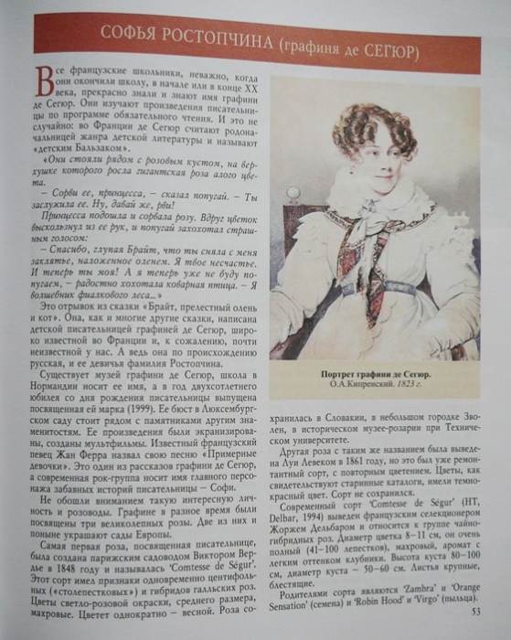 the_rose_garden_of_russian_nobility_2.jpg
