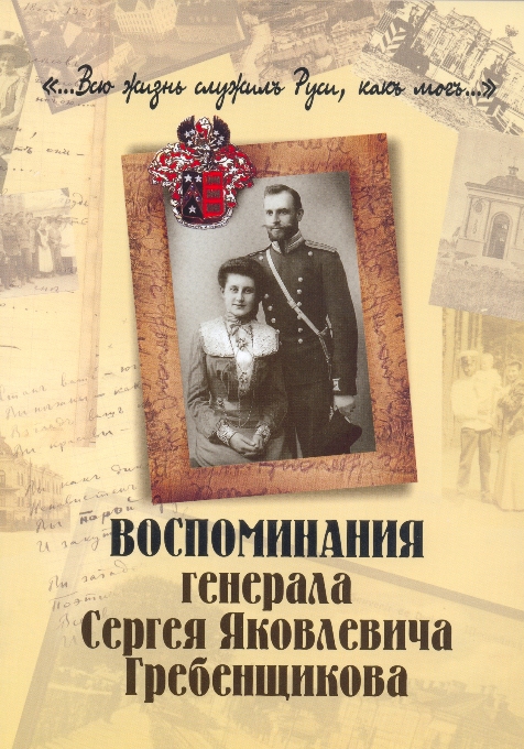 grebenshchikov1.jpg