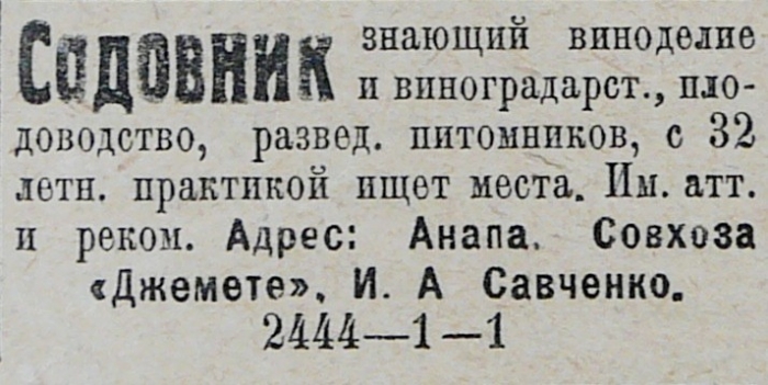 anapa_savchenko.jpg